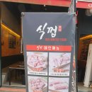 광장식껍