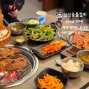 삼성숯불갈비since1991
