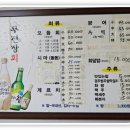 무진장회수산