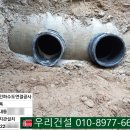 배수설비 시하수관로 연결공사 - 3036 | 배수설비 시하수관로 연결공사