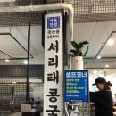 서래칼국수 이미지