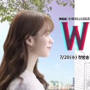 더블유(W) 이미지