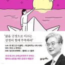 [도서정보] 저, 감정적인 사람입니다 / 신종호 / 21세기북스 이미지