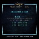 미드나잇: 액터뮤지션 이미지