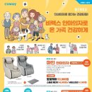 코웨이 센텀플러스 대리점 이미지