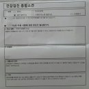 아산큰내과의원 이미지