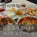 [와이앤웍 용인직영점] 다양한 중식 메뉴가 있는 역북동 맛집 | 진하고 칼칼한 짬뽕과 먹어본 탕수육 중...
