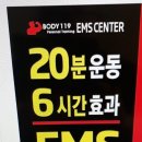 2080EMS트레이닝센터 이미지