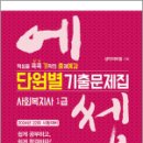 에쎕