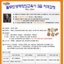 영재교육사 Daum카페