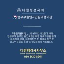 다한 행정사사무소 이미지