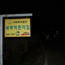 돌산주유소