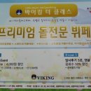 더바이킹 이미지