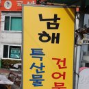 보물섬 남해특산품 시금치, 유자청 내돈내산 솔직후기, 주차, 유자차효능, 특판장 인터넷 쇼핑몰 사이트...