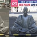 일본에도 뜻깊은 열사가 있었군요~ 이미지