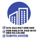 판교참좋은공인중개사사무소 이미지