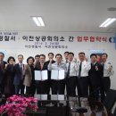 이천상공회의소 이미지
