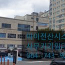 아이전산시스템