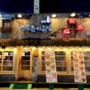 누룩꽃피는날(익산영등점) 네이버블로그
