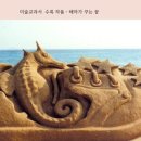 모래모래