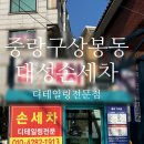 고고손세차장 이미지