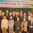 선교타임즈 10주년 기념 예배 드려 이미지