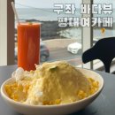 평대리카피 구좌당근주스맛집 평대여카페