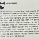 달사슬