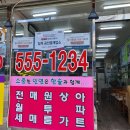 호평부동산  공인중개사사무소 이미지