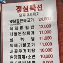 안동황우촌 이미지