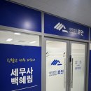 가산 세무사를 찾고있다면 세무법인 호안 가산지점 추천할게요