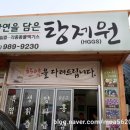 종합탕제원 네이버블로그