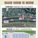 삼락생태공원 일원 행사장 이미지