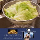 양배추쌈 3배 맛있게 먹을 수 있는 '팁' 이미지