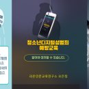 라온교육연구소 이미지