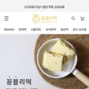 꽁블 | 성복역 꽁블리떡 어버이날 카네이션 떡 내돈내산 후기 | 어버이날 스승의날 카네이션 백설기 추천