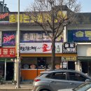 한잔해 콜 포차