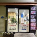 11650-1-10-643 | 강릉 현지인 맛집 돼지생갈비 고깃집 내돈내산 솔직후기 이정태수제갈비