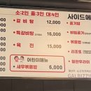 오부장소갈비찜