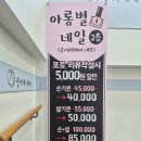 아롱별손톱