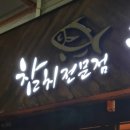한길국수집