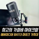 스마트한 유튜브 크리에이터 | 마이크붐암 탁상용 방송용마이크거치대, 유튜브 크리에이터 영상촬영장비