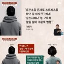 [뉴스1] 예비신부 190회 찔러 살해한 20대 …유족 20분만에 자수까지, 계획적 등 여러 언론사 기사정보 이미지