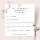 w3. 웨딩베뉴 | 26년 수성호텔 피오니홀 계약