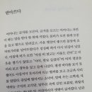 자연이 하는 말을 받아쓰다 이미지