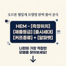 한국오므론헬스케어 주식회사 | 오므론 혈압계 추천: 복잡한 모델명 차이 간단하게 비교 및 고르는 법