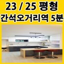 간석3동-23 이미지