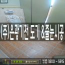(주)은광 이미지