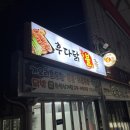 양양 닭발 맛집 후다닭불족 양양시장 먹거리 추천