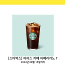카페아메리카노